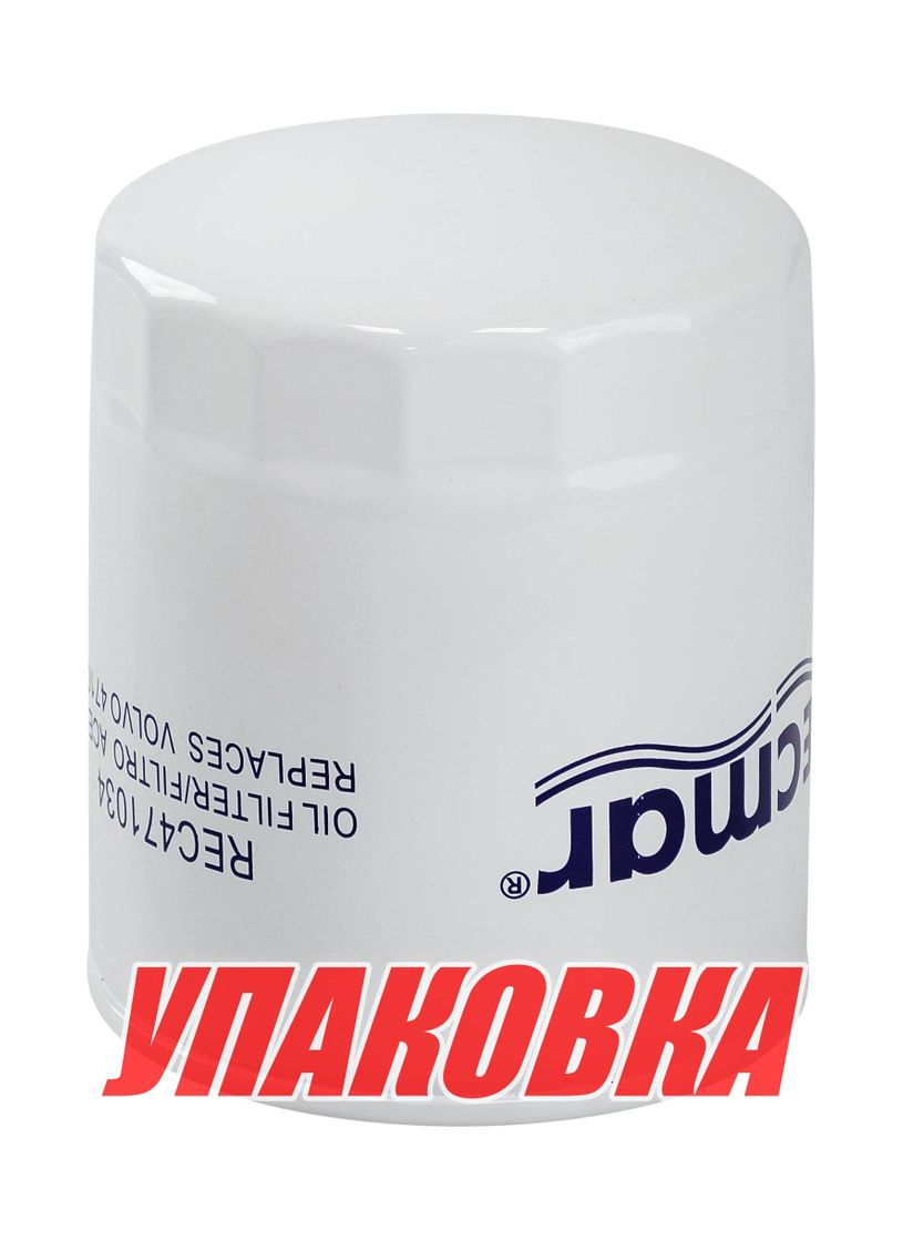 Фильтр масляный Volvo Penta MD40-41/AD43, Recmar (упаковка из 5 шт.) купить c доставкой