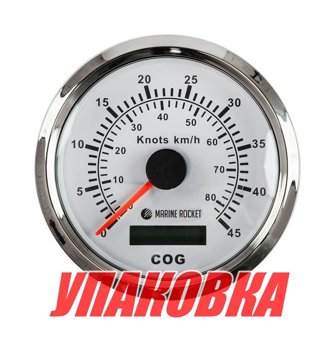 GPS-спидометр аналоговый 0-45 узлов, белый циферблат, д. 85 мм, Marine Rocket (упаковка из 8 шт.) купить c доставкой